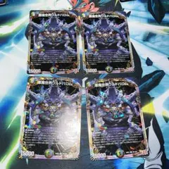 悪魔世界ワルドバロム　４枚