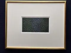 浜口陽三　緑の毛糸　銅版画作家の700部限定のアートプリント 浜口陽三 緑の毛糸 銅版画作家の700部限定のアートプリント - メルカリ