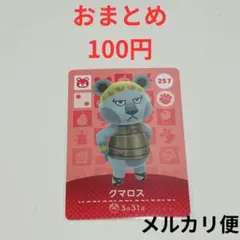 けちゃっぷ様 リクエスト 5点 まとめ商品