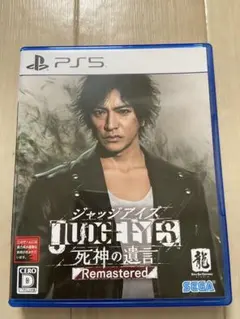 PS5 ジャッジアイズ 死神の遺言 Remastered