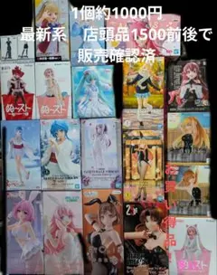 アニメフィギュアまとめ売り合計17体 フリーレン 初音ミク リゼロ 海夢