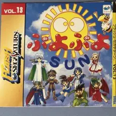 フラッシュセガサターンvol.13 必殺呪殺師太郎丸　ほか体験版