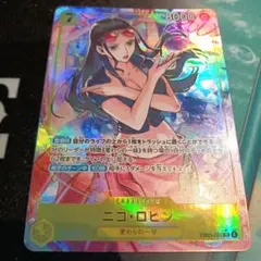 ワンピースカード　ニコ・ロビン　SR パラレル　青黄ナミデッキパーツ