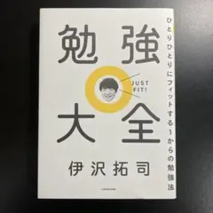 2026年最新】伊沢拓司の人気アイテム - メルカリ