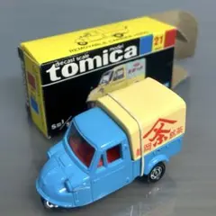 2026年最新】トミカ ミゼット 黒箱の人気アイテム - メルカリ