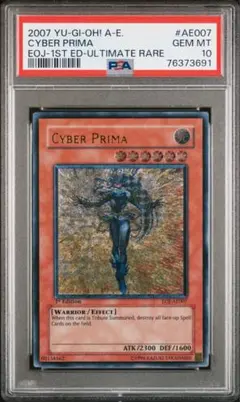 PSA9】レベル制限A地区 旧アジア版 レリーフ アルティメットレア