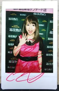 2026年最新】橋本奈々未 サインの人気アイテム - メルカリ