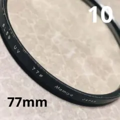 マミヤ MAMIYA SL39 紫外線フィルター UV 77mm #10のサムネイル