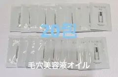 コスメデコルテ AQ 毛穴美容液オイルのサムネイル