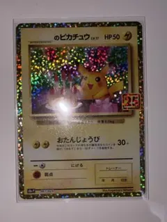 【希少】ピカチュウ ビジュアルプラカード VPC01(期間限定値下げ) 希少】ピカチュウ ビジュアルプラカード VPC01(期間限定値下げ) - メルカリ