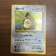 【PSA9】ガルーラ 旧裏 ポケモンジャングル ガルーラ 旧裏☆ 第2弾拡張パック ポケモンジャングル - メルカリ