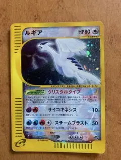 ルギア クリスタルタイプ ☆ 拡張パック第3弾 海からの風 090/087のサムネイル