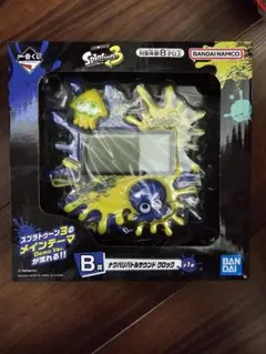 スプラトゥーン3 B賞 ナワバリバトルサウンド クロック