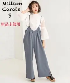 【新品未使用】Million Carats ミリオンカラッツ　ジャンパーパンツ
