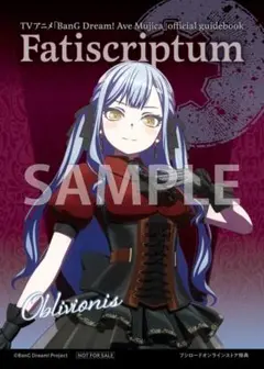 バンドリ Ave Mujica 公式ガイド ブック 特典 豊川祥子 ブロマイド