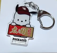 サンリオ×楽天イーグルス アクリルキーホルダー　2 太田 選手