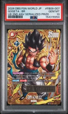 PSA10 DBS 孫悟空 FP-034 英語版 - メルカリ