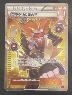 早い者勝ち！】FFTCG フリオニール プロモ PR-043 - メルカリ