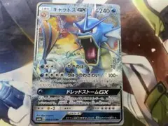 ギャラドスGX SR SM4A 超次元の暴獣 051/050 - メルカリ