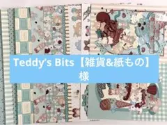 ayyjewelおすそ分けセットチョコミントコラージュなし