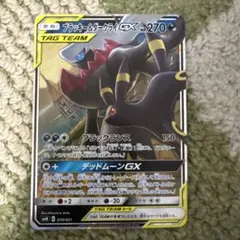 2026年最新】ブラッキー＆ダークライGXの人気アイテム - メルカリ
