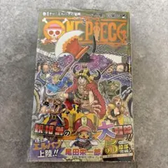 初版・シュリンク付き・帯付き】 ONEPIECE 111巻 尾田栄一郎 - メルカリ