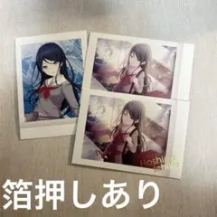 プロセカ　星乃一歌ぱしゃこれ3枚セット　箔押し有