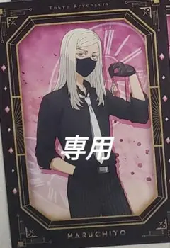 るるむーん様　特典1枚