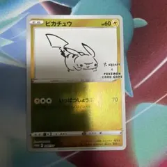 ピカチュウ P YU NAGABA × ポケモンカードゲーム 長場雄 ポケカ