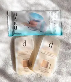 【新品未使用】資生堂 HAKU・dプログラム ファンデーション サンプルセット