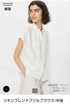 【値下げ】UNIQLO リネンブレンドフリルブラウス XXL