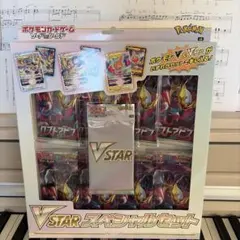2026年最新】vstarスペシャルセット 未開封の人気アイテム - メルカリ