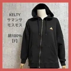 KELTY サマンサモスモス 綿100% 【F】 ブラック ジップアップパーカーのサムネイル