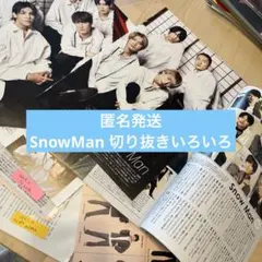 2026年最新】ジャニーズ 雑誌 切り抜きの人気アイテム - メルカリ