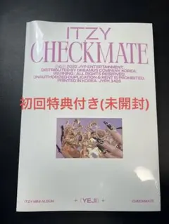 ITZY checkmate yeji イェジ　新品未開封　初回特典付き