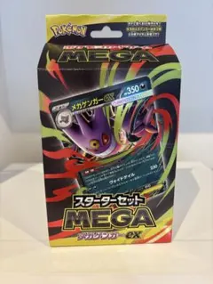 メガゲンガー ポケモンカードゲーム