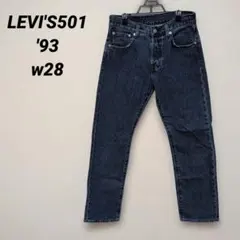 Levi's リーバイス 501 '93 デニムパンツ w28