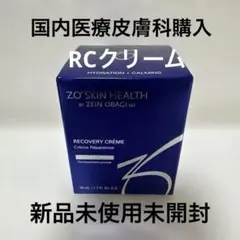 ゼオスキン 新品 RCクリーム - メルカリ