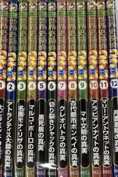 世界史探偵コナン 絵本