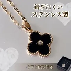 【新品未使用】四ツ葉のクローバー型ネックレス ブラックオニキス×ローズゴールド
