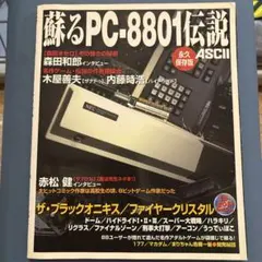 □NEC PC-9801DA-35 SASI 40M 動作確認済 ジャンク - メルカリ