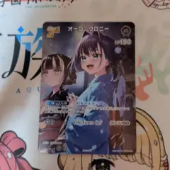ホロカ クロニー 2nd プロモ 極稀 - メルカリ
