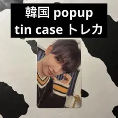 boynextdoor popup 韓国 tin case トレカ ジェヒョン