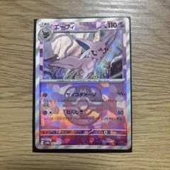 エーフィ スカーレット&バイオレット ハイクラスパック テラスタルフェスex …