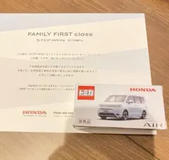 非売品　【新品】【限定品】トミカ HONDA STEP WGN E HEV