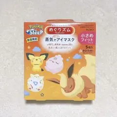 即日発送】めぐりズム 蒸気でホットアイマスク ポケモン ネロリの香り