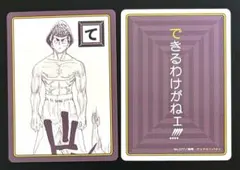 2026年最新】カルタジャン100の人気アイテム - メルカリ