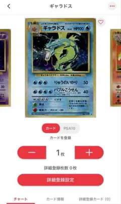 ギャラドス ☆ 第1弾拡張パック 旧裏 ポケモンカード - メルカリ