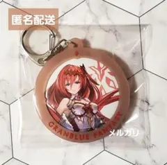 グラブル　グランブルーファンタジー　缶バッジ　キーホルダー　ブローディアのサムネイル