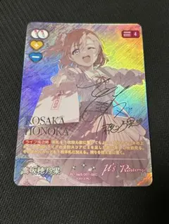 2026年最新】高坂穂乃果 seceの人気アイテム - メルカリ